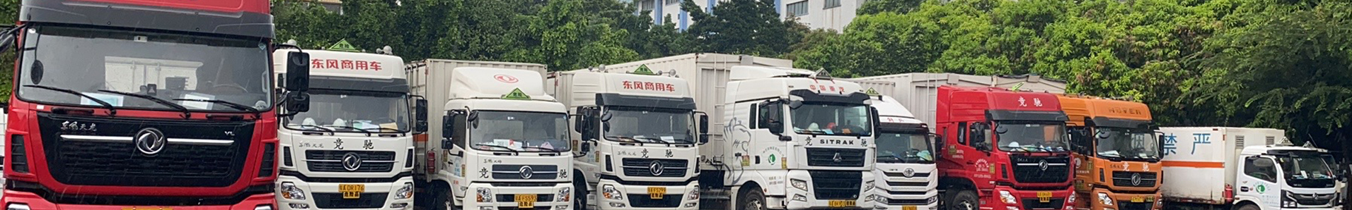 联系我们-广州竞驰物流有限公司